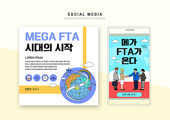 전신 PSD 구름 템플릿 배너템플릿 여자 남자 지구 웹템플릿 무지개 디자인시안 모바일 악수 비행기 서기 들기 여러명 성인 스마트폰 세트 글로벌 글로벌비즈니스 흰색 비즈니스맨 비즈니스우먼 무역 모바일템플릿 모바일웹 국제무역 소셜네트워크 소셜미디어 웹배너 성인만 모바일앱 SNS배너 모바일페이지 FTA 이미지템플릿 자연요소 배너 산업 컬러 다수 비즈니스 항공교통 모션 대중교통 협상 사람 손짓 핸드폰 스마트기기 직장인 페이지 파일형식