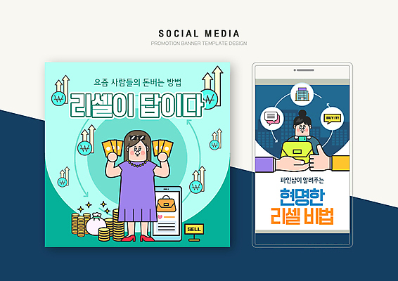 전신 PSD 템플릿 손 배너템플릿 여자 웹템플릿 말풍선 디자인시안 모바일 서기 들기 상반신 성인 두명 신체부위 경제 파란색 스마트폰 세트 상점 동전 핸드백 흰색 돈자루 재테크 모바일템플릿 모바일웹 따봉 동전탑 민트색 소셜네트워크 소셜미디어 웹배너 성인여자만 모바일앱 SNS배너 모바일페이지 리셀 이미지템플릿 배너 컬러 돈 가방 모션 사람 금융 핸드폰 스마트기기 쌓기 거래 최고 페이지 여자만 성인만 파일형식