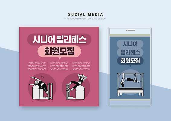 전신 PSD 템플릿 배너템플릿 여자 노년 할머니 웹템플릿 디자인시안 모바일 매달리기 성인 세명 파란색 스마트폰 운동복 세트 손들기 건강관리 잡기 자주색 모바일템플릿 모바일웹 노후건강 소셜네트워크 소셜미디어 필라테스 회원가입 웹배너 여자만 모바일앱 SNS배너 기구필라테스 모바일페이지 필라테스기구 이미지템플릿 배너 옷 컬러 모션 건강 관리 사람 노후 핸드폰 스마트기기 운동 운동기구 페이지 가입 파일형식