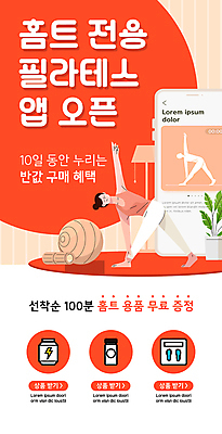 전신 PSD 템플릿 배너 여자 실루엣 ZIP 화분 웹템플릿 디자인시안 모바일 사람모양 이벤트페이지 한명 이벤트 성인 빨간색 스마트폰 운동복 쇼핑 홈페이지 손들기 건강관리 홈페이지시안 짐볼 어플리케이션 체중계 모바일템플릿 모바일웹 반값 소셜네트워크 오픈행사 자기관리 전용 증정 텀블러 필라테스 성인여자한명만 모바일앱 홈트레이닝 모바일페이지 선착순 에너지음료 이미지템플릿 모양 1 옷 음료 컬러 모션 촬영기법 건강 관리 사람 컵 핸드폰 스마트기기 운동 세일 오픈 페이지 여자한명만 성인여자만 파일형식