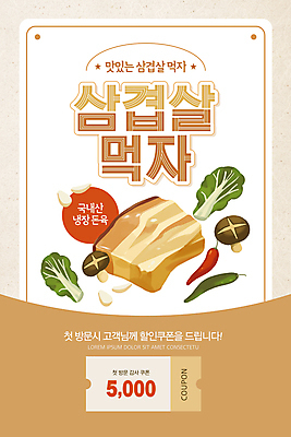 PSD 템플릿 배너 ZIP 웹템플릿 고추 디자인시안 모바일 이벤트페이지 마늘 이벤트 사람없음 홈페이지 홈페이지시안 버섯 삼겹살 홍고추 모바일템플릿 모바일웹 베이지색 소셜네트워크 쌈채소 할인쿠폰 모바일앱 모바일페이지 이미지템플릿 컬러 채소 돼지고기 쿠폰 페이지 파일형식