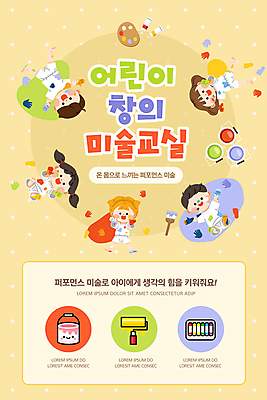 전신 PSD 템플릿 배너 여자 어린이교육 남자 ZIP 어린이 웹템플릿 디자인시안 모바일 이벤트페이지 미술 소녀 이벤트 소년 여러명 눕기 홈페이지 홈페이지시안 물감 팔레트 즐거움 크레파스 페인트통 모바일템플릿 모바일웹 페인트붓 미술교육 페인트롤러 손뻗기 물감놀이 베이지색 소셜네트워크 손자국 창의력 창의성 어린이만 모바일앱 모바일페이지 이미지템플릿 교육 감정 컬러 다수 자국 모션 놀이 문화예술 학용품 통 사람 페인트 미술도구 붓 색칠 페이지 파일형식