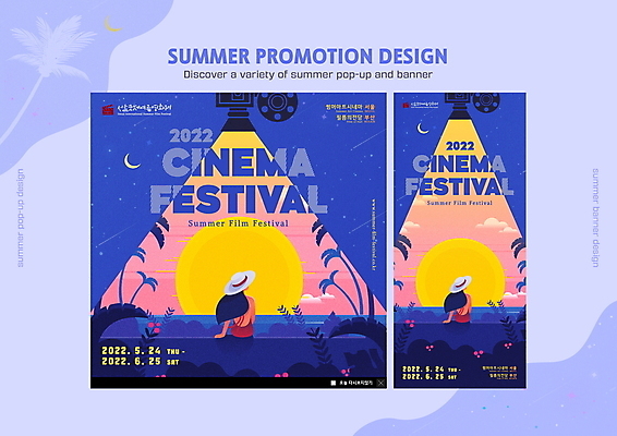 PSD 구름 템플릿 여자 ZIP 분홍색 웹템플릿 밤하늘 팝업 이벤트팝업 웹팝업 앉기 성인 타이포그라피 두명 여름 파란색 야자수 태양 일몰 필름 영화 스포트라이트 영사기 영화제 영화축제 영화카메라 성인여자만 여름축제 빅팝업 예술축제 문화축제 이미지템플릿 자연요소 나무 문자 계절 예술 컬러 모션 하늘 문화예술 사람 카메라 노을 축제 야간 여자만 성인만 파일형식 여름_계절