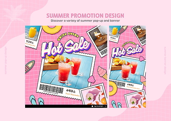 PSD 템플릿 ZIP 분홍색 웹템플릿 조개 아이스크림 팝업 이벤트팝업 웹팝업 이벤트 사람없음 여름 세일 서핑보드 쪼리 바코드 튜브 소프트아이스크림 냉음료 라떼 망고주스 수박주스 빅팝업 키치 이미지템플릿 계절 커피 음료 컬러 컨셉 어패류 디저트 보드_스포츠 과일주스 샌들 파일형식