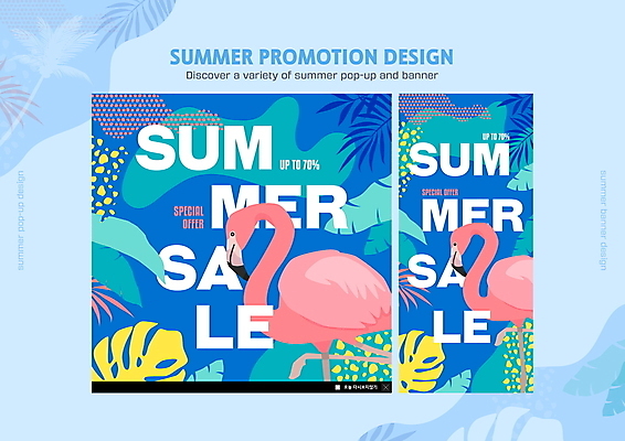 PSD 템플릿 ZIP 웹템플릿 두마리 팝업 이벤트팝업 웹팝업 사람없음 여름 파란색 세일 플라밍고 몬스테라 열대잎 트로피컬아트 빅팝업 여름쇼핑 여름맞이 이미지템플릿 식물 계절 컬러 잎 2 조류 쇼핑 그림 파일형식 여름_계절