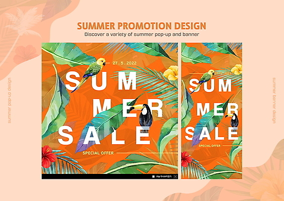 PSD 템플릿 ZIP 웹템플릿 여러마리 팝업 이벤트팝업 웹팝업 이벤트 사람없음 여름 세일 주황색 앵무새 야자수잎 열대잎 하와이무궁화 히비스커스 토코투칸 트로피컬아트 빅팝업 여름쇼핑 여름맞이 이미지템플릿 계절 꽃 컬러 다수 잎 조류 쇼핑 그림 파일형식 여름_계절