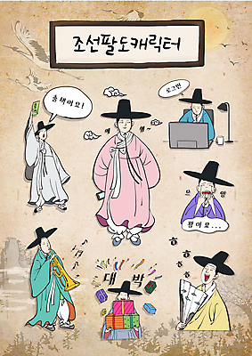 전신 구름 캐릭터 남자 말풍선 스티커 연주 일러스트 선물 웃음 들기 여러명 상반신 성인 선물상자 노트북 슬픔 스탠드 부채 울음 한복 조선시대 즐거움 꽃가루 트럼펫 양반 이모티콘 대박 로그인 선비 출석체크 성인남자만 월간캐릭터 일러캐릭터 AI파일 갓모자 자연요소 모자_잡화 한국전통 감정 음악 다수 모션 조명 전통소품 표정 사람 전자제품 상자 역사 전통의상 가루 금관악기 신분 약어 남자만 성인만 파일형식 벡터 출석