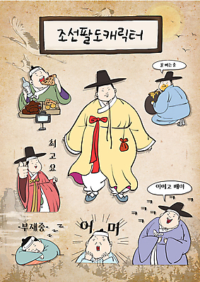 전신 캐릭터 남자 엎드리기 말풍선 스티커 일러스트 피자 웃음 들기 여러명 상반신 성인 걷기 카메라 치킨 놀람 잠 최고 병 한복 먹기 조선시대 비만 즐거움 양반 따봉 꿀 이모티콘 꿀단지 먹보 선비 성인남자만 먹방 영상촬영 월간캐릭터 일러캐릭터 AI파일 갓모자 모자_잡화 한국전통 식기 감정 다수 모션 전통소품 패스트푸드 서양음식 표정 사람 전자제품 촬영 역사 전통의상 몸매 신분 방송 닭고기요리 남자만 성인만 파일형식 벡터