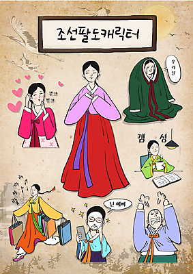 전신 캐릭터 여자 말풍선 스티커 일러스트 조명 서기 들기 여러명 상반신 성인 책 스마트폰 쇼핑 뷰티 쇼핑백 걷기 주먹 슬픔 분노 하트 울음 커피잔 한복 수줍음 조선시대 즐거움 감성 마스크팩 이모티콘 뒤집어쓰기 장옷 성인여자만 다소곳 월간캐릭터 일러캐릭터 AI파일 모양 한국전통 감정 커피 다수 컨셉 가방 모션 잔 표정 사람 핸드폰 스마트기기 역사 전통의상 팩 여자만 성인만 파일형식 벡터