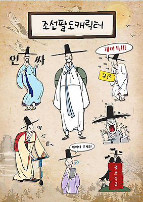 전신 캐릭터 남자 스티커 가방 일러스트 서기 웃음 들기 여러명 상반신 성인 스마트폰 선글라스 놀람 가리킴 춤 무덤 승차 한복 무서움 조선시대 쿠폰 와이파이 공포 박쥐 양반 매기 이모티콘 봇짐 저승사자 퀵보드 성인남자만 인싸 전동퀵보드 월간캐릭터 일러캐릭터 AI파일 갓모자 모자_잡화 한국전통 잡화 감정 안경 육상교통 교통수단 다수 포유류 모션 문화예술 전통소품 표정 사람 손짓 핸드폰 스마트기기 역사 전통의상 신분 무선인터넷 신조어 약어 남자만 성인만 파일형식 벡터