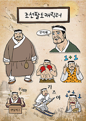 전신 캐릭터 남자 화살표 말풍선 스티커 일러스트 스키 서기 들기 여러명 상반신 성인 상자 손들기 권투 기쁨 슬픔 가리킴 권투글러브 울음 한복 하락 조선시대 눈물 즐거움 바가지 마당쇠 택배상자 산적 이모티콘 거지 마당쇠복장 완벽 원플러스원 성인남자만 랜덤박스 월간캐릭터 일러캐릭터 AI파일 한국전통 감정 음식 다수 컨셉 모션 겨울스포츠 표정 선물 사람 손짓 이벤트 격투기 글러브 역사 전통의상 택배 신분 남자만 성인만 파일형식 벡터