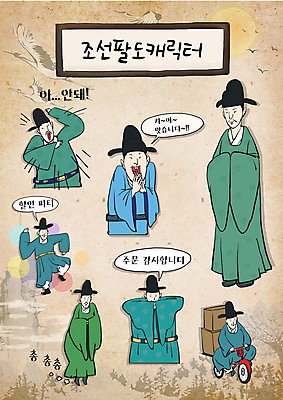 전신 캐릭터 남자 말풍선 스티커 일러스트 서기 여러명 상반신 성인 상자 세일 걷기 자전거 놀람 춤 인사 승차 한복 조선시대 배송 감사 주문 이모티콘 아부 궁중의상 내시 손맞댄 손맞잡기 성인남자만 월간캐릭터 일러캐릭터 AI파일 한국전통 감정 다수 모션 문화예술 표정 사람 손잡기 바이크 예절 역사 전통의상 신하 남자만 성인만 파일형식 벡터