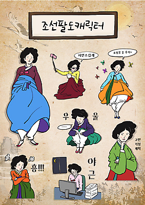 전신 캐릭터 여자 말풍선 스티커 일러스트 창문 서기 들기 앉기 여러명 상반신 성인 선글라스 팔짱 모니터 턱괴기 분노 직장인 비즈니스우먼 계획 초승달 커피잔 한복 셀프카메라 쇼핑몰 조선시대 미녀 고민 걱정 야근 웅크림 이모티콘 삐침 서류더미 셀카봉 우울감 성인여자만 안경낌 월간캐릭터 일러캐릭터 AI파일 직업 한국전통 감정 안경 커피 다수 컨셉 비즈니스 모션 잔 사람 컴퓨터 사진촬영 달 업무 역사 전통의상 미인 문서 여자만 성인만 파일형식 벡터 더미