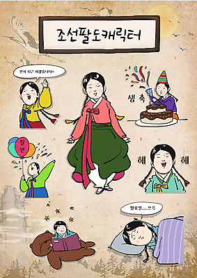 전신 캐릭터 여자 어린이 스티커 일러스트 베개 폭죽 서기 웃음 들기 소녀 여러명 상반신 눕기 독서 손들기 세일 기댐 곰인형 고깔모자 이불 축하 인사 잠 생일 한복 생일케이크 조선시대 퇴근 손인사 꽃가루 생일축하 풍선 이모티콘 소녀만 잠꼬대 월요병 월간캐릭터 일러캐릭터 AI파일 모자_잡화 한국전통 기념일 인형 다수 컨셉 침구 모션 표정 피곤 사람 케이크 예절 역사 전통의상 가루 출퇴근 여자만 어린이만 파일형식 벡터