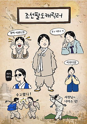 전신 캐릭터 남자 어린이 스티커 골프 일러스트 산 책가방 손짓 이벤트 소년 여러명 상반신 선글라스 손들기 골프채 인사 스윙 한복 조선시대 하이파이브 평민 이모티콘 멋 멋쟁이 손맞잡기 수고 소년만 월간캐릭터 일러캐릭터 AI파일 한국전통 안경 포즈 다수 가방 모션 골프용품 사람 구기 손잡기 예절 역사 전통의상 신분 남자만 어린이만 파일형식 벡터