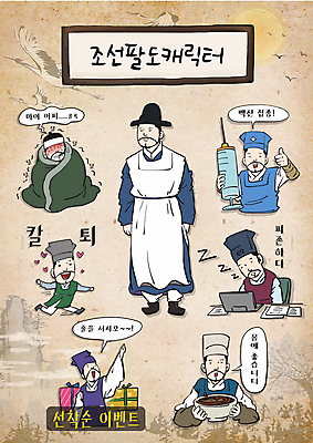 전신 캐릭터 남자 행복 스티커 일러스트 피곤 주사기 들기 이벤트 여러명 상반신 성인 선물상자 노트북 달리기 손들기 이불 고통 의사 최고 사발 졸음 한복 한약 감기 조선시대 문서 이모티콘 떨림 백신 예방접종 오한 성인남자만 칼퇴근 백신접종 월간캐릭터 일러캐릭터 AI파일 한국전통 감정 다수 컨셉 의학 의료기기 침구 모션 선물 사람 전자제품 상자 약 의료진 사기그릇 역사 질병 전통의상 퇴근 접종 증상 남자만 성인만 파일형식 벡터