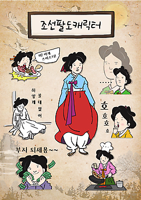 전신 캐릭터 접시 옷 여자 얼굴 음식 스티커 돈 일러스트 무표정 피곤 요리사모자 요리 웃음 들기 앉기 여러명 상반신 성인 부자 프라이팬 돈다발 한복 조선시대 자영업 보여주기 이모티콘 주모 성인여자만 소상공인 월간캐릭터 일러캐릭터 AI파일 직업 모자_잡화 한국전통 식기 감정 다수 컨셉 비즈니스 모션 주방용품 표정 사람 신체부위 경제 요리사 역사 재산 전통의상 상인 주인 여자만 성인만 파일형식 벡터