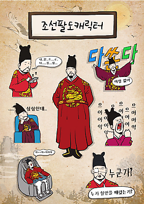 전신 캐릭터 남자 말풍선 스티커 일러스트 팔벌리기 들기 앉기 여러명 상반신 성인 스마트폰 소파 세일 턱괴기 외침 주먹 분노 마사지 한복 왕 지루함 조선시대 뒷짐 이모티콘 눈병 안대 임금의상 채팅 패러디 성인남자만 안마의자 월간캐릭터 일러캐릭터 AI파일 한국전통 감정 다수 의자 모션 사람 핸드폰 스마트기기 소리 역사 전통의상 남자만 성인만 파일형식 벡터