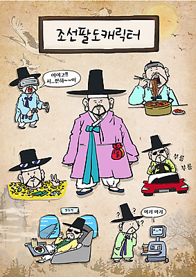 전신 캐릭터 옷 남자 음료 스티커 일러스트 자동차 비행기 쟁반 들기 앉기 여러명 상반신 성인 선글라스 놀람 운전 물음표 라면 부자 냄비 승차 한복 게임기 먹기 조선시대 로봇 브이 서빙 양반 이모티콘 의문 귀족 기내식 젓가락질 가상현실 성인남자만 VR기기 월간캐릭터 AI_인공지능 일러캐릭터 AI파일 갓모자 모자_잡화 한국전통 기호 감정 안경 음식 육상교통 다수 컨셉 젓가락 항공교통 모션 대중교통 전통소품 표정 사람 손짓 기계 면류 역사 솥 전통의상 신분 남자만 성인만 파일형식 벡터