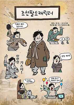 전신 나무 캐릭터 남자 말풍선 스티커 일러스트 노래 들기 여러명 상반신 성인 스마트폰 손들기 카메라 팔짱 기댐 팻말 가리킴 춤 주식 한복 조선시대 뚝배기 주기 감사 풍선 바가지 이모티콘 거지 구걸 오디션 성인남자만 1인미디어 월간캐릭터 일러캐릭터 AI파일 식물 한국전통 감정 음악 다수 모션 문화예술 프레임 사람 손짓 금융 전자제품 핸드폰 스마트기기 역사 전통의상 방송 남자만 성인만 파일형식 벡터