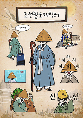 전신 나무 캐릭터 모자 남자 야생동물 해외여행 스티커 일러스트 곰 지팡이 휴가 웃음 앉기 여러명 상반신 성인 캐리어 등산 팻말 물음표 바위 잡기 당기기 한복 셀프카메라 등산객 조선시대 브이 이모티콘 등산로 얼굴가리기 삿갓 김삿갓 신상품 성인남자만 얼굴인식 월간캐릭터 일러캐릭터 AI파일 식물 동물 모자_잡화 한국전통 해외 기호 잡화 여행 다수 포유류 모션 프레임 전통소품 표정 사람 손짓 여행가방 사진촬영 트래킹 돌_바위 가림 역사 상품 전통의상 생체인식기술 남자만 성인만 파일형식 벡터