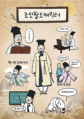 전신 외국인 캐릭터 영어 교육 남자 안경 말풍선 스티커 날개 일러스트 여러명 상반신 성인 책 손들기 스크린 모니터 교사 칠판 비행 가리킴 인사 한복 체벌 탈출 조선시대 책상 지시봉 벌서기 이모티콘 온라인강의 훈장님 성인남자만 안경낌 월간캐릭터 일러캐릭터 AI파일 직업 문자 한국전통 잡화 가구 다수 컨셉 모션 사람 인종 손짓 컴퓨터 예절 역사 전통의상 강의 남자만 성인만 파일형식 벡터 언택트