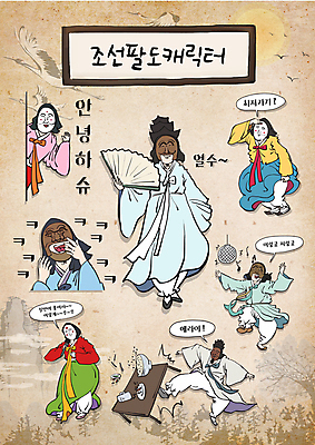 전신 캐릭터 접시 여자 남자 스티커 일러스트 노래 밥 웃음 들기 손짓 여러명 상반신 성인 손들기 분노 광대 춤 인사 부채 킥 한복 조선시대 밥상 물컵 마이크 하회탈 미러볼 밥그릇 이모티콘 최저가 성인만 엎지름 나오기 월간캐릭터 일러캐릭터 AI파일 한국전통 그릇 식기 감정 음악 음식 음향기기 다수 모션 탁자 문화예술 표정 사람 장식 컵 예절 역사 전통의상 가격 탈 파일형식 벡터