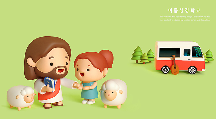 전신 PSD 나무 편집 편집이미지 여자 남자 기독교 어린이 두마리 3D캐릭터 서기 들기 소녀 성인 두명 초록색 3D 성경 기타 양 예수 디지털합성 종교캐릭터 성경학교 캠핑카 여름성경학교 편집소스 월간캐릭터 편집3D 식물 캐릭터 종교 컬러 2 종교용품 포유류 학교 모션 자동차 현악기 사람 신_종교 파일형식 여름_계절