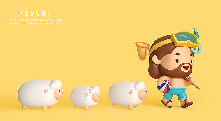 전신 PSD 편집 편집이미지 남자 수영복 기독교 3D캐릭터 세마리 한명 들기 성인 여름 노란색 3D 걷기 양 예수 비치볼 물안경 디지털합성 종교캐릭터 성경학교 여름성경학교 채집망 성인남자한명만 편집소스 월간캐릭터 편집3D 캐릭터 1 옷 계절 종교 컬러 공 포유류 학교 모션 바캉스용품 3 사람 신_종교 수영용품 남자한명만 성인남자만 파일형식 여름_계절