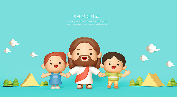 전신 PSD 나무 구름 편집 편집이미지 여자 남자 기독교 어린이 하늘색 3D캐릭터 텐트 서기 소녀 소년 성인 세명 3D 손잡기 화목 캠핑 예수 캠핑장 디지털합성 종교캐릭터 손인사 성경학교 여름성경학교 편집소스 월간캐릭터 편집3D 자연요소 식물 캐릭터 종교 컨셉 학교 모션 레저 캠핑도구 사람 파란색 인사 신_종교 파일형식 여름_계절