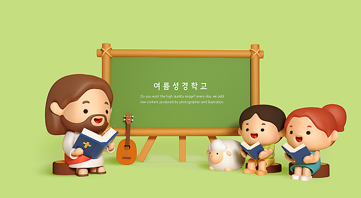 전신 PSD 편집 편집이미지 한마리 여자 남자 기독교 어린이 3D캐릭터 들기 앉기 소녀 소년 성인 세명 초록색 3D 성경 칠판 기타 양 예수 디지털합성 종교캐릭터 성경학교 여름성경학교 성경공부 통나무의자 편집소스 월간캐릭터 편집3D 캐릭터 1 종교 컬러 의자 종교용품 포유류 학교 모션 현악기 사람 학습 신_종교 파일형식 여름_계절