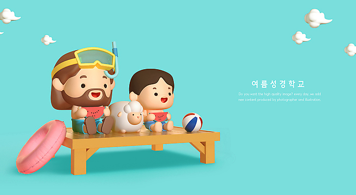 전신 PSD 구름 편집 편집이미지 한마리 남자 기독교 어린이 하늘색 휴식 수박 3D캐릭터 들기 앉기 소년 성인 두명 여름 3D 양 예수 비치볼 디지털합성 종교캐릭터 평상 성경학교 튜브 여름성경학교 잠수경 수박조각 남자만 편집소스 월간캐릭터 편집3D 자연요소 캐릭터 1 계절 종교 조각 컨셉 과일 공 포유류 학교 모션 바캉스용품 사람 파란색 신_종교 물안경 파일형식 여름_계절