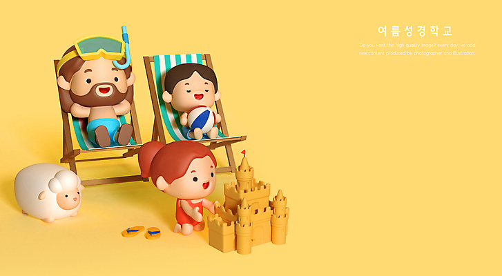 전신 PSD 편집 편집이미지 한마리 여자 남자 수영복 기독교 여유 어린이 안기 휴식 3D캐릭터 앉기 소녀 소년 성인 세명 여름 노란색 3D 눈감음 양 예수 무릎꿇기 쪼리 비치볼 디지털합성 선베드 종교캐릭터 모래성 성경학교 여름성경학교 모래놀이 잠수경 편집소스 월간캐릭터 편집3D 캐릭터 1 옷 계절 감정 종교 모래 컬러 컨셉 의자 공 포유류 학교 모션 놀이 바캉스용품 사람 신_종교 샌들 물안경 파일형식 여름_계절