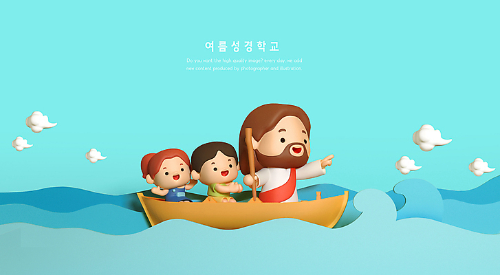 PSD 구름 편집 편집이미지 여자 남자 기독교 어린이 파도 바다 하늘색 이동 함께함 3D캐릭터 들기 소녀 소년 상반신 성인 세명 3D 만세 가리킴 예수 승차 디지털합성 노 종교캐릭터 성경학교 여름성경학교 선박 편집소스 월간캐릭터 편집3D 자연요소 캐릭터 종교 컨셉 수상교통 학교 모션 사람 손짓 파란색 신_종교 파일형식 여름_계절