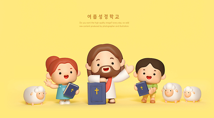 전신 PSD 편집 편집이미지 여자 남자 기독교 어린이 3D캐릭터 세마리 서기 들기 소녀 소년 성인 세명 노란색 3D 손들기 성경 양 예수 디지털합성 브이 종교캐릭터 손인사 성경학교 여름성경학교 편집소스 월간캐릭터 편집3D 캐릭터 종교 컬러 종교용품 포유류 학교 모션 3 사람 손짓 인사 신_종교 파일형식 여름_계절