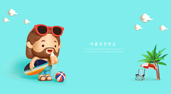 전신 PSD 구름 편집 편집이미지 남자 수영복 기독교 하늘색 아이스크림 3D캐릭터 한명 서기 들기 성인 여름 여름휴가 바캉스 선글라스 야자수 3D 파라솔 서핑보드 예수 비치볼 먹기 디지털합성 선베드 종교캐릭터 성경학교 여름성경학교 소프트아이스크림 성인남자한명만 편집소스 월간캐릭터 편집3D 자연요소 나무 캐릭터 1 옷 계절 종교 안경 의자 공 학교 모션 휴가 디저트 바캉스용품 사람 파란색 보드_스포츠 신_종교 남자한명만 성인남자만 파일형식 여름_계절