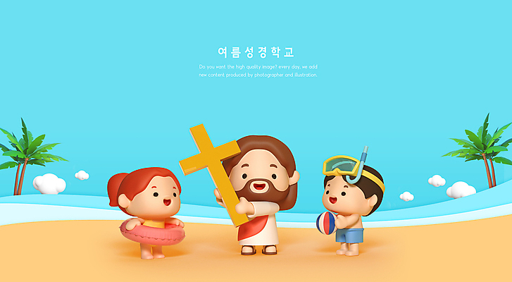 전신 PSD 구름 편집 편집이미지 여자 남자 수영복 기독교 어린이 하늘색 십자가 3D캐릭터 서기 들기 소녀 소년 성인 해변 세명 여름 여름휴가 바캉스 야자수 3D 예수 비치볼 디지털합성 종교캐릭터 성경학교 튜브 보여주기 여름성경학교 잠수경 편집소스 월간캐릭터 편집3D 자연요소 나무 캐릭터 옷 계절 종교 바다 공 학교 모션 휴가 바캉스용품 사람 파란색 신_종교 물안경 파일형식 여름_계절