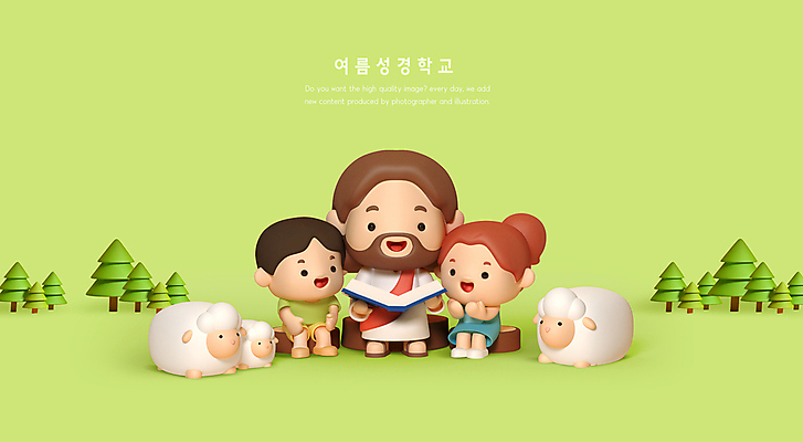 전신 PSD 나무 편집 편집이미지 여자 남자 기독교 어린이 두마리 함께함 3D캐릭터 들기 앉기 소녀 소년 성인 세명 초록색 3D 성경 양 예수 집중 읽기 디지털합성 종교캐릭터 성경학교 여름성경학교 성경공부 통나무의자 편집소스 월간캐릭터 편집3D 식물 캐릭터 종교 컬러 컨셉 2 의자 종교용품 포유류 학교 모션 사람 학습 신_종교 파일형식 여름_계절