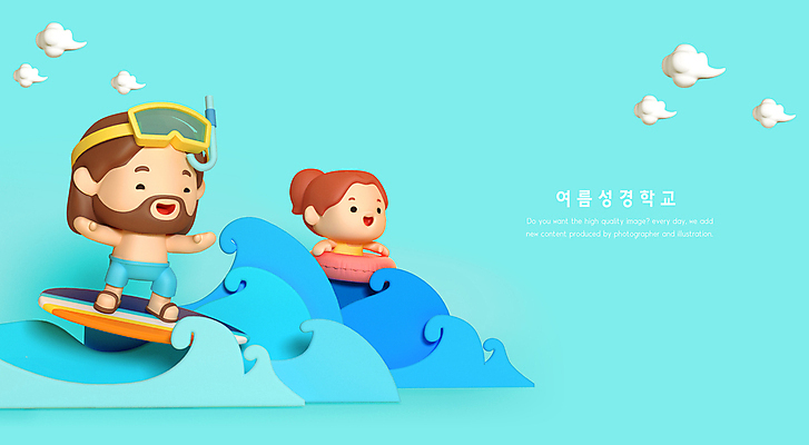 전신 PSD 구름 편집 편집이미지 여자 남자 수영복 기독교 어린이 파도 바다 하늘색 팔벌리기 3D캐릭터 웃음 소녀 상반신 성인 두명 여름휴가 바캉스 3D 서핑보드 예수 서핑 디지털합성 즐거움 종교캐릭터 성경학교 튜브 여름성경학교 서퍼 잠수경 편집소스 월간캐릭터 편집3D 자연요소 캐릭터 옷 감정 종교 학교 모션 휴가 운동선수 표정 사람 파란색 수상스포츠 보드_스포츠 신_종교 물안경 파일형식 여름_계절