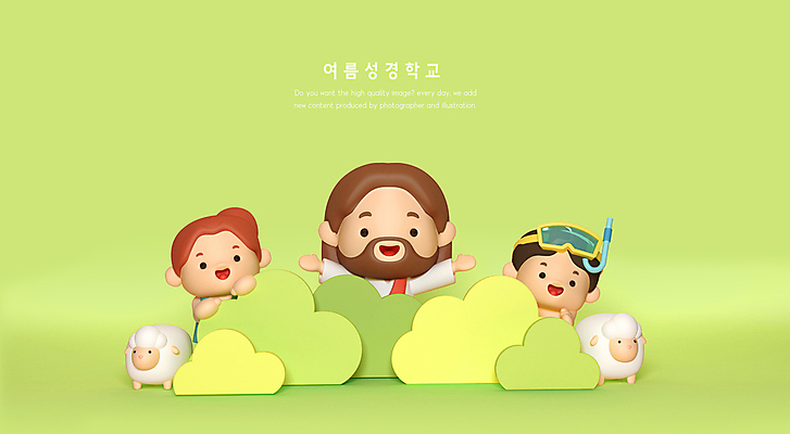 PSD 편집 편집이미지 여자 남자 기독교 어린이 두마리 팔벌리기 3D캐릭터 소녀 소년 상반신 성인 세명 초록색 3D 만세 양 풀 예수 디지털합성 종교캐릭터 성경학교 여름성경학교 잠수경 편집소스 나오기 월간캐릭터 편집3D 식물 캐릭터 종교 컬러 2 포유류 학교 모션 사람 신_종교 물안경 파일형식 여름_계절