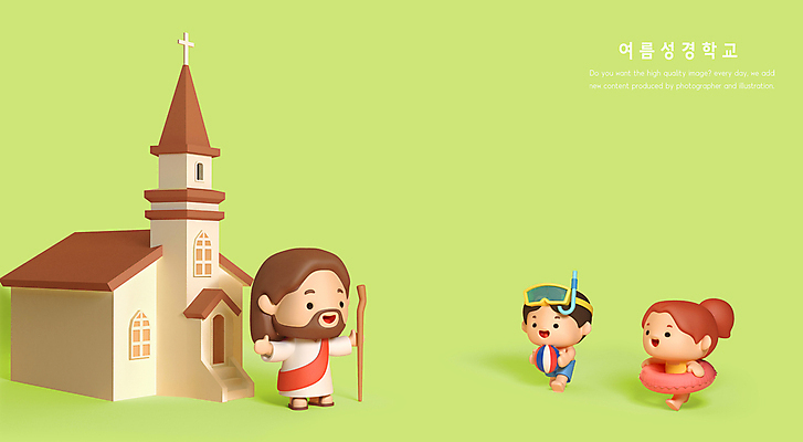 전신 PSD 편집 편집이미지 여자 남자 기독교 어린이 지팡이 팔벌리기 3D캐릭터 서기 소녀 소년 성인 세명 초록색 달리기 3D 교회 잡기 예수 비치볼 디지털합성 종교캐릭터 성경학교 튜브 환영 여름성경학교 잠수경 편집소스 월간캐릭터 편집3D 캐릭터 종교 컬러 공 학교 종교건축 모션 바캉스용품 사람 건물 신_종교 물안경 파일형식 여름_계절