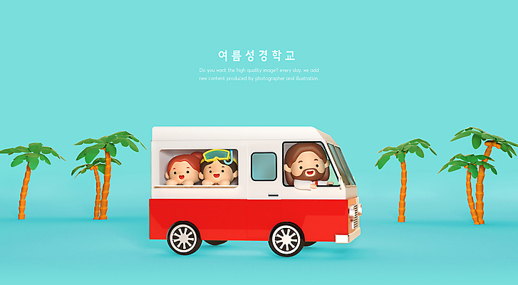 PSD 편집 편집이미지 여자 남자 기독교 어린이 하늘색 이동 3D캐릭터 소녀 소년 상반신 성인 세명 야자수 3D 운전 예수 승차 디지털합성 출발 종교캐릭터 성경학교 캠핑카 여름성경학교 잠수경 편집소스 월간캐릭터 편집3D 나무 캐릭터 종교 컨셉 학교 모션 자동차 사람 파란색 신_종교 물안경 파일형식 여름_계절