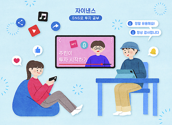 전신 PSD 여자 남자 하늘색 말풍선 의자 일러스트 탁자 들기 앉기 상반신 성인 세명 금융 경제 스마트폰 태블릿 종 하트 재테크 투자 댓글 따봉 동영상창 소셜네트워크 성인만 Z세대 빈백 유튜브 자이낸스 국내일러스트 시청하다 모양 가구 생활용품 비즈니스 모션 사람 파란색 전자제품 핸드폰 스마트기기 최고 신조어 동영상 세대 파일형식