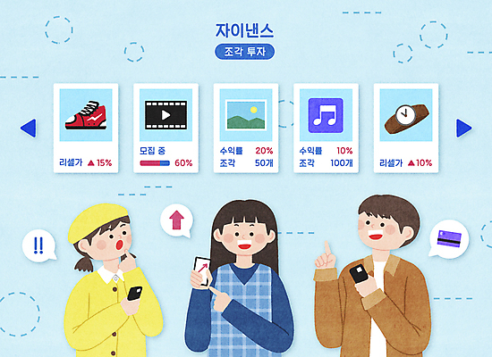 PSD 여자 남자 화살표 조각 하늘색 운동화 말풍선 음표 일러스트 들기 상반신 성인 세명 금융 경제 스마트폰 놀람 가리킴 신용카드 느낌표 손목시계 영화 작품 투자 동영상창 투자자 성인만 Z세대 리셀 자이낸스 국내일러스트 기호 감정 음악 시계 신발 비즈니스 장신구 모션 문화예술 표정 미술 사람 손짓 파란색 핸드폰 스마트기기 거래 신조어 동영상 세대 파일형식