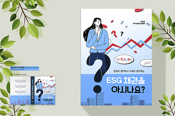 템플릿 표지디자인 여자 표지 생각 북커버 그래프 손짓 상반신 성인 두명 책 금융 경제 파란색 동전 물음표 비즈니스우먼 호기심 금융상품 성인여자만 책등 표지샘플 ESG 채권 이미지템플릿 AI파일 기호 감정 컬러 컨셉 돈 비즈니스 모션 사람 직장인 상품 경영 여자만 성인만 파일형식 벡터