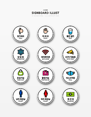 지폐 일러스트 포장 안내 사람모양 눈꽃 마스크 사람없음 세트 카메라 달러 사진촬영 표지판 원형 눈송이 당기기 밀기 계산대 물컵 와이파이 손모양 테이크아웃 감시카메라 남자화장실 냉방 눈꽃무늬 마스크착용 셀프 안내표지판 여자화장실 국내일러스트 AI파일 모양 도형 돈 무늬 모션 알림판 눈_날씨 컵 전자제품 촬영 사회이슈 화장실 무선인터넷 파일형식 벡터 손_신체부위