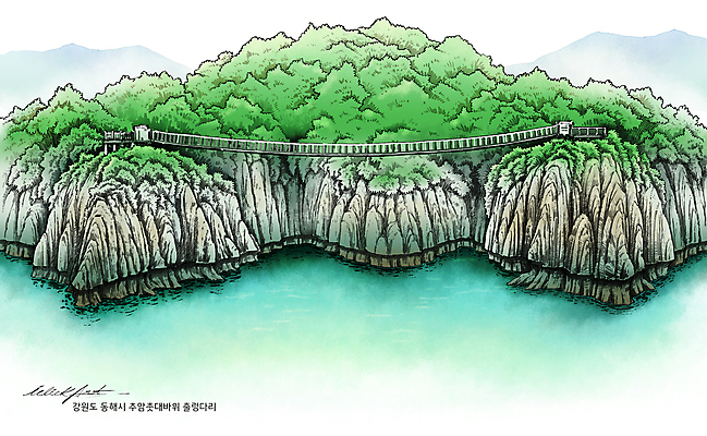 PSD 일러스트 자연 붓터치 풍경 사람없음 관광지 동양화 번짐 강원도 동해 절벽바위 출렁다리 촛대바위_강원도 전경 핫플레이스 동해시 국내일러스트 바다 여행 한국 미술 장소 바위_돌 다리_건축물 생태계 파일형식 탑뷰 효과