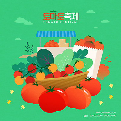꽃 포스터 토마토 채소 일러스트 방울토마토 타이포그라피 사람없음 초록색 종이봉투 바구니 축제 담기 특산물 채소가게 지역축제 여름축제 대한민국축제 토마토축제 국내일러스트 AI파일 식물 문자 컬러 모션 봉투 상점 파일형식 벡터 여름_계절