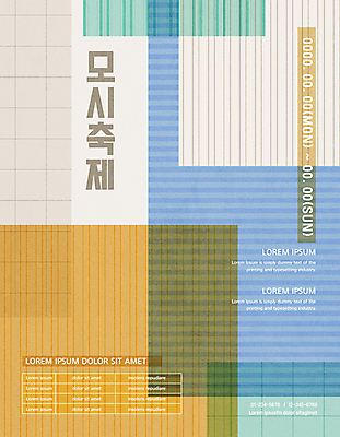 일러스트 추상 타이포그라피 사람없음 컬러풀 축제 줄무늬 모시 겹침 지역축제 대한민국축제 모시축제 국내일러스트 AI파일 문자 컬러 무늬 직물 파일형식 벡터