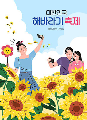 구름 커플 여자 남자 꽃잎 꽃밭 일러스트 여름꽃 하늘 해바라기 윙크 들기 상반신 성인 타이포그라피 세명 스마트폰 청춘 축제 셀프카메라 브이 꽃축제 성인만 어깨에손 지역축제 여름축제 대한민국축제 해바라기축제 국내일러스트 AI파일 자연요소 문자 꽃 컨셉 관계 모션 표정 사람 손짓 핸드폰 스마트기기 사진촬영 파일형식 벡터 여름_계절